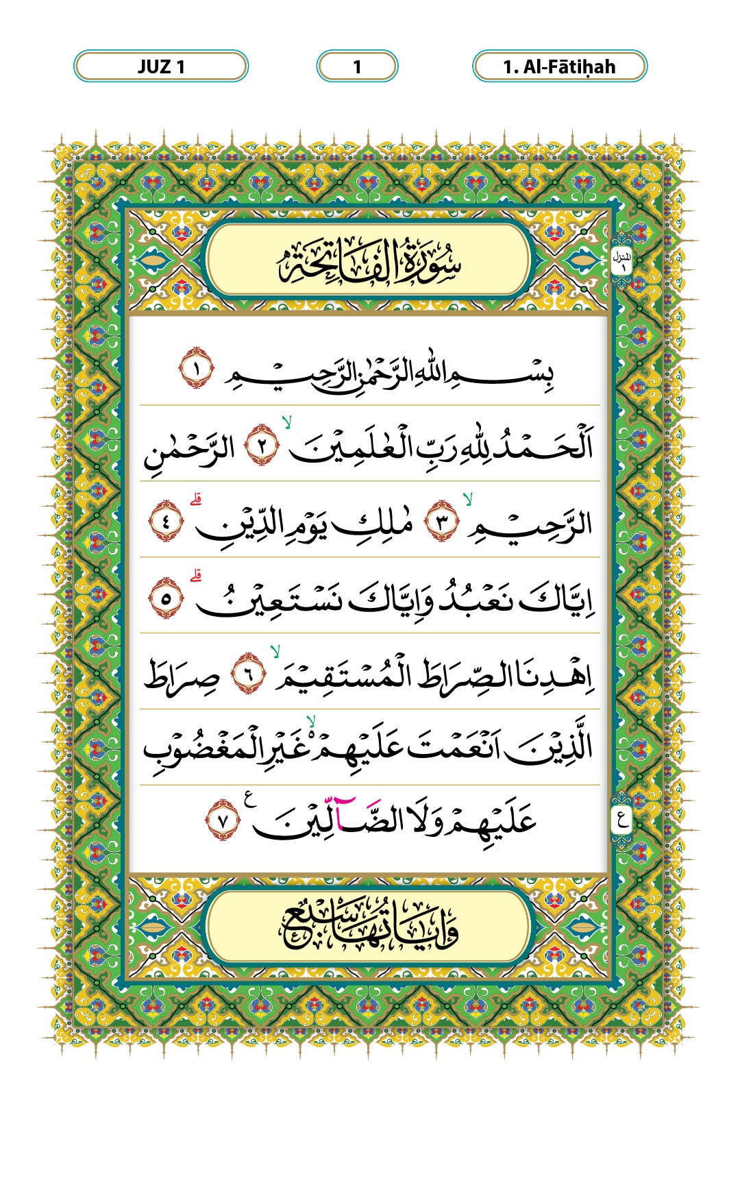 Quran Image